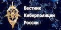 Канал «Вестник киберполиции России» в мессенджере «Телеграмм»