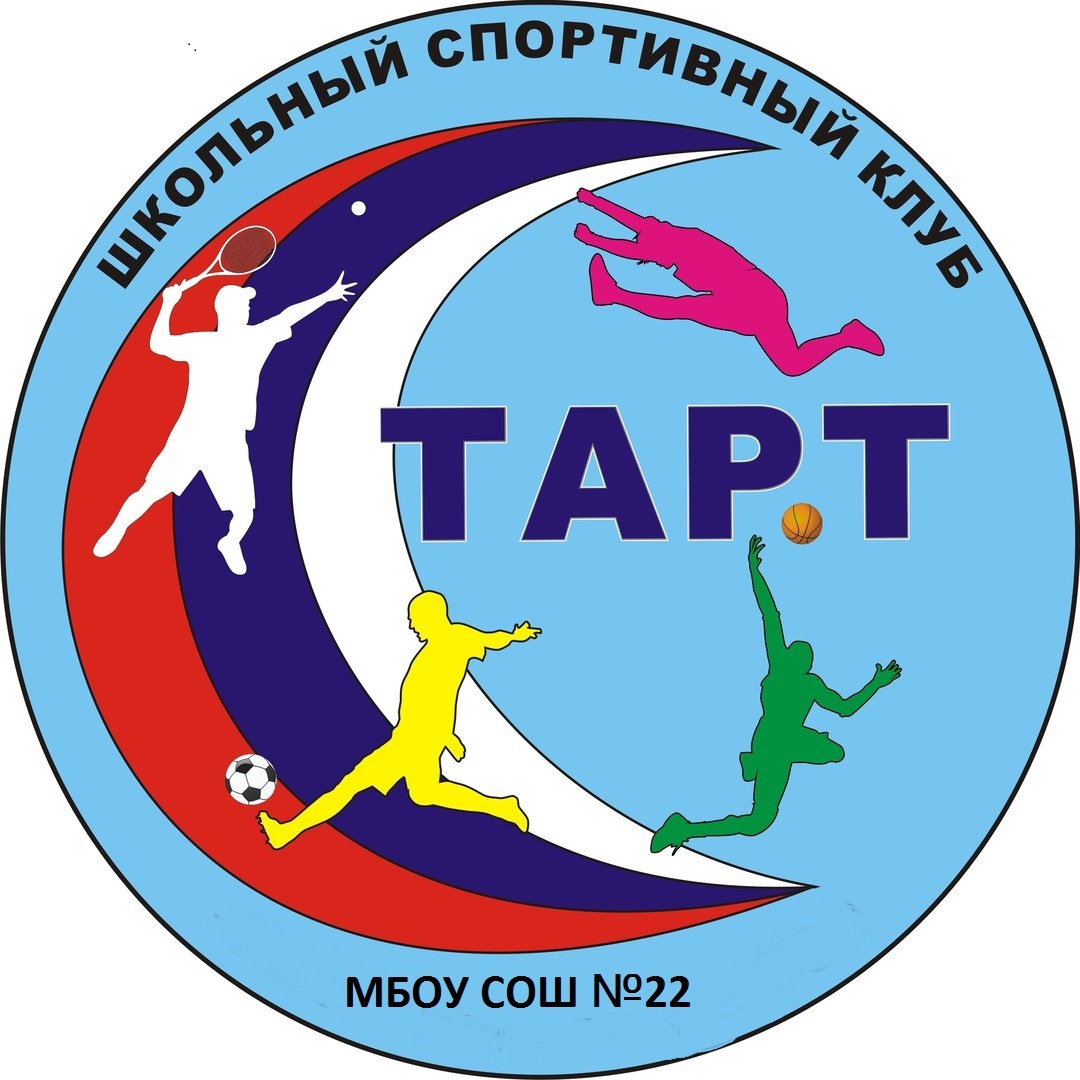 Логотип школьного спортивного клуба «Старт»
